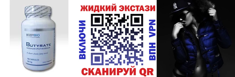 что такое наркотик Маркс БУТИРАТ бутандиол