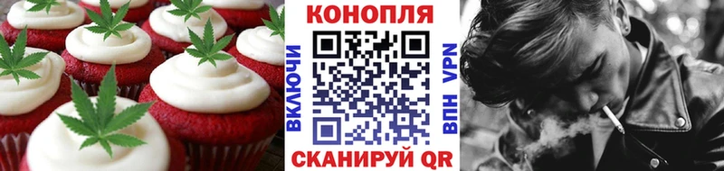 Печенье с ТГК марихуана  Маркс 