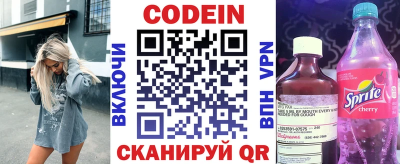 Codein Purple Drank  что такое   Маркс 