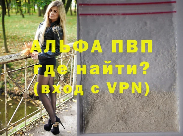 ALPHA-PVP Аркадак