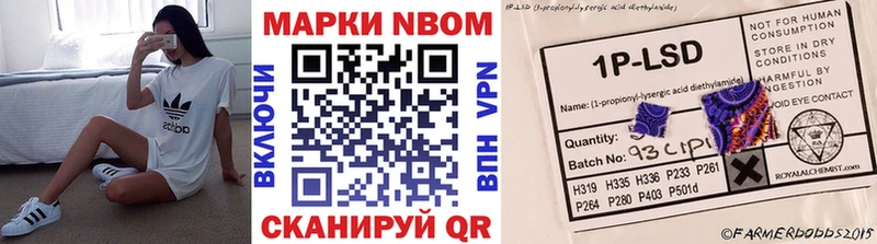 мориарти наркотические препараты  Маркс  Марки 25I-NBOMe 1,8мг 