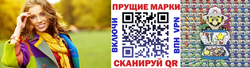 Марки NBOMe 1500мкг Маркс